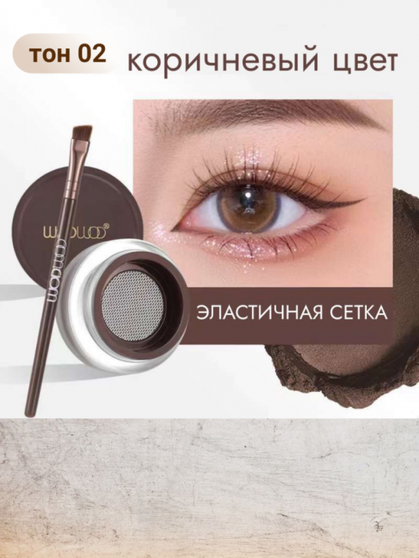 WODWOD Waterproof cushion for modeling eyebrows for the effect of natural eyebrows, tone 02 brown